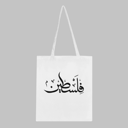 Classic Tote Bag Falasteen Art