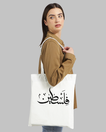 Classic Tote Bag Falasteen Art