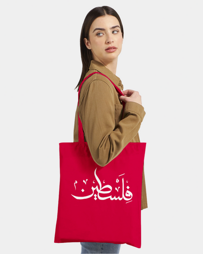 Classic Tote Bag Falasteen Art