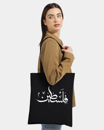 Classic Tote Bag Falasteen Art